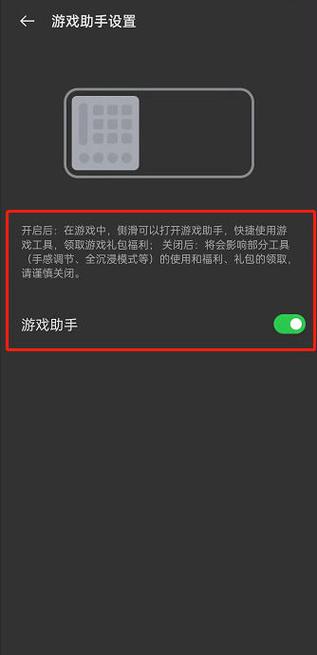 oppo手机在游戏中怎么使用游戏助手