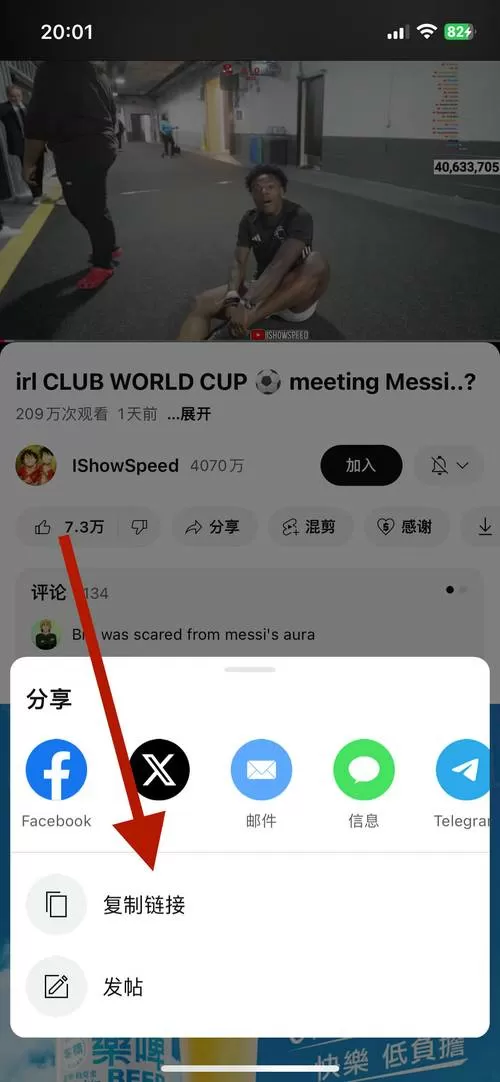 如何复制粘贴YouTube的网址