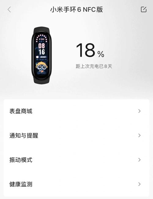 小米手环自定义工具iOS