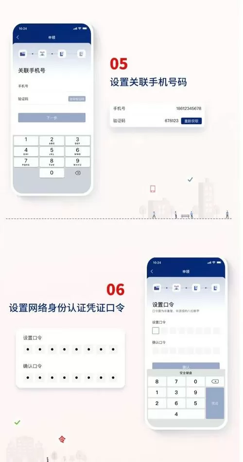 qq怎么更改实名认证身份证号