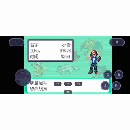 口袋妖怪究极绿宝石4内置修改器