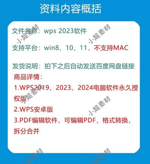 麒麟wps激活码序列号