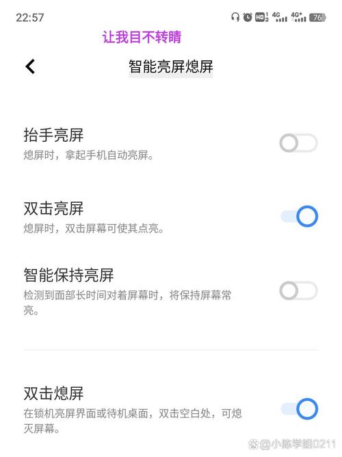 vivo手机双击亮屏没效