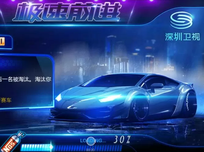 狂野飙车极速版2破解版下载