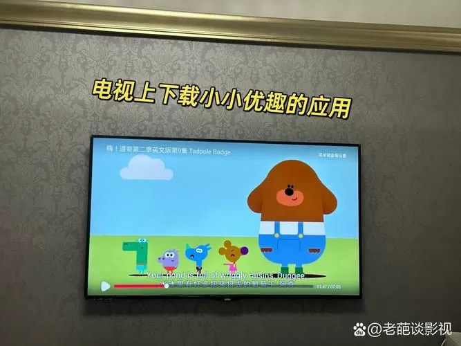 小小优趣怎么在电视上播放