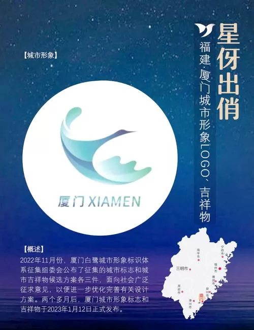 中央选定厦门为中心城市吗