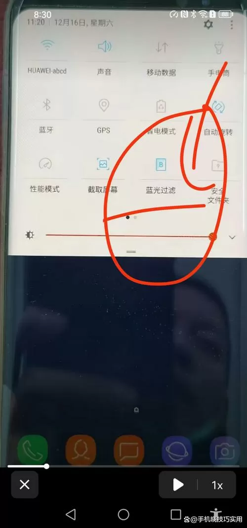 手机怎么关掉蓝光