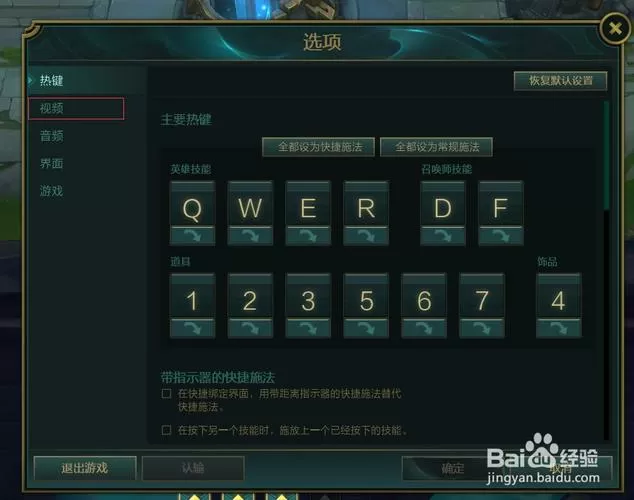 lol属性面板怎么调出来