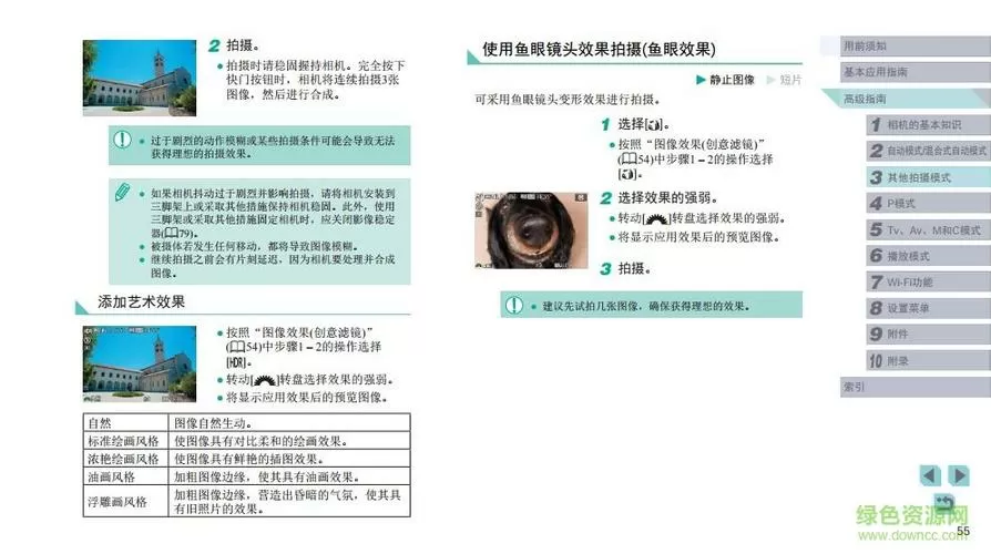 佳能m3说明书