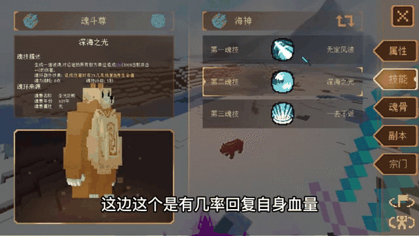 我的世界斗罗大陆魂环模组手机版