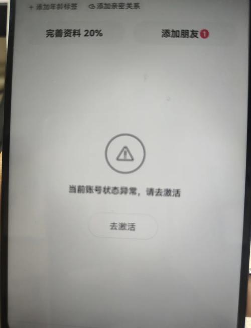 激活锁出现的不是我的账号