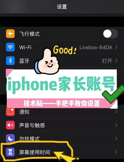 手机网络被家长控制了怎么办