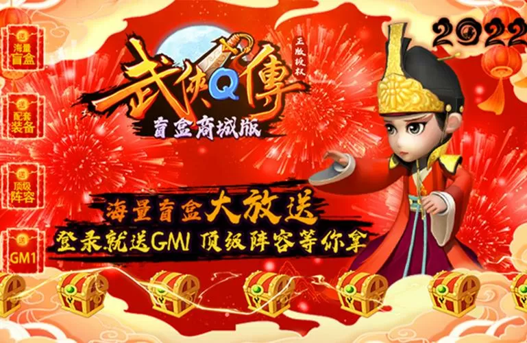 武侠Q传百度版