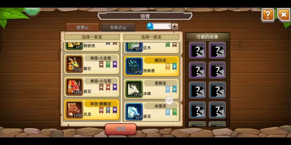 育龙高手无限内购破解版新版