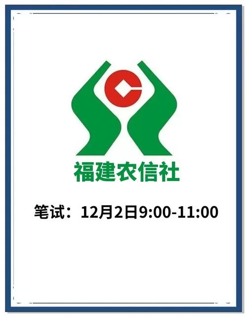 福建农信的登录账号是什么