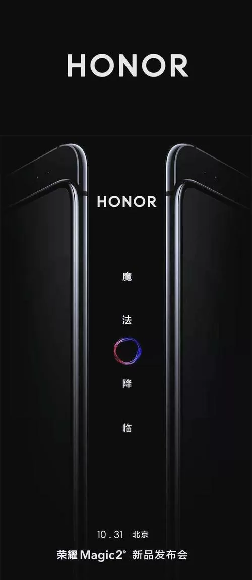 荣耀magic2怎么样值得买吗