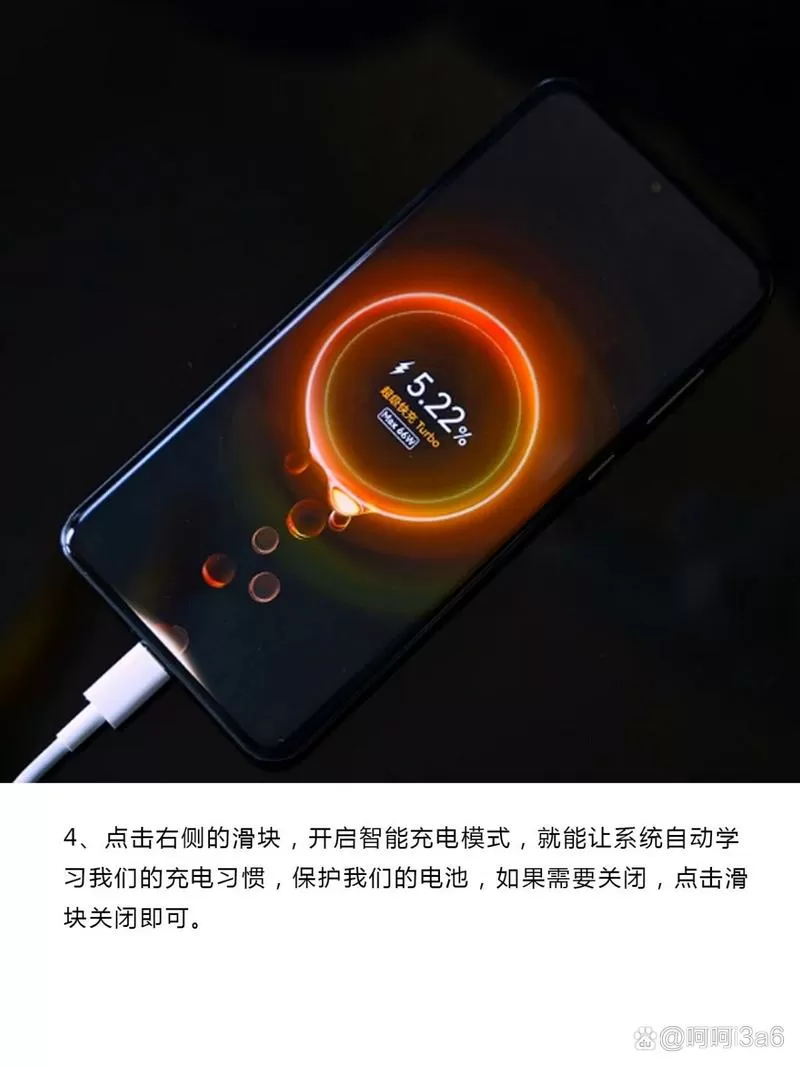 华为如何自动开启turbo充电