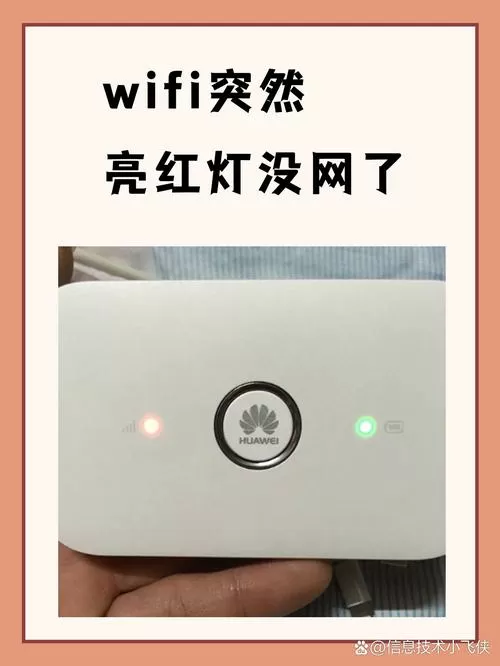 wifi无线的灯闪烁上不了网