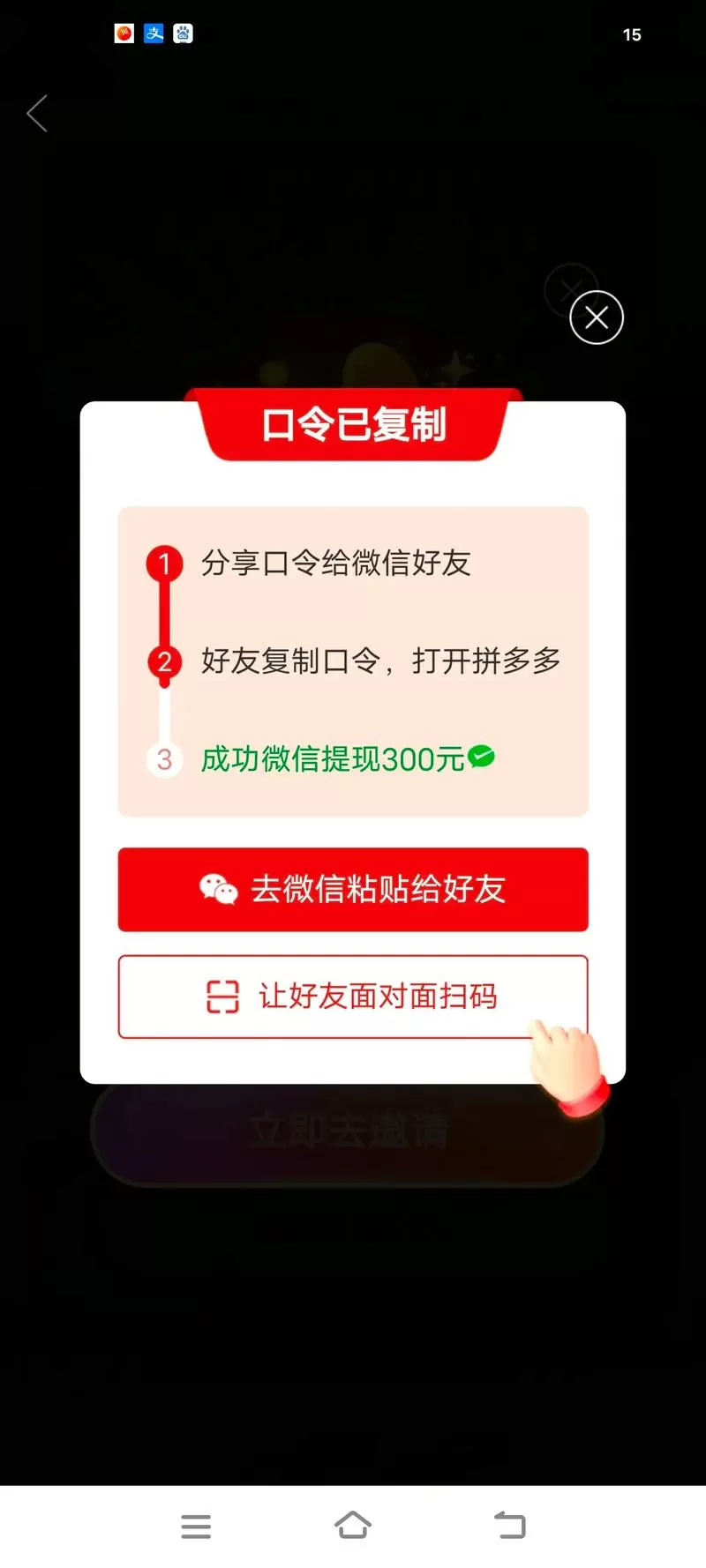 拼多多怎么复制粘贴口令