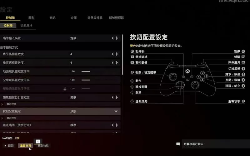 使命召唤鼠标灵敏度怎么调