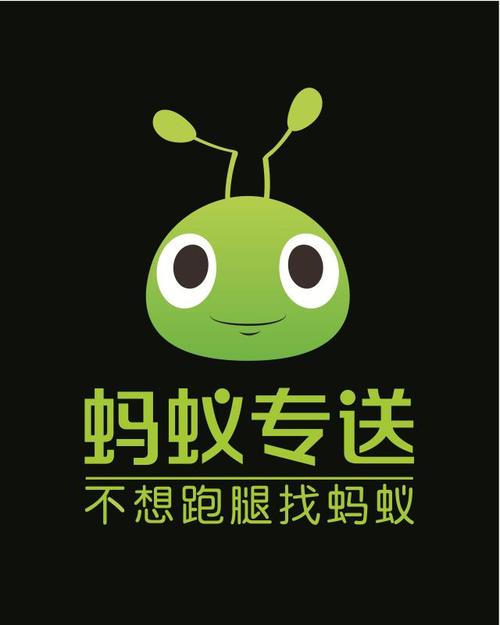 蚂蚁24小时在线下单平台