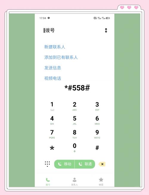 手机通话记录截图照片