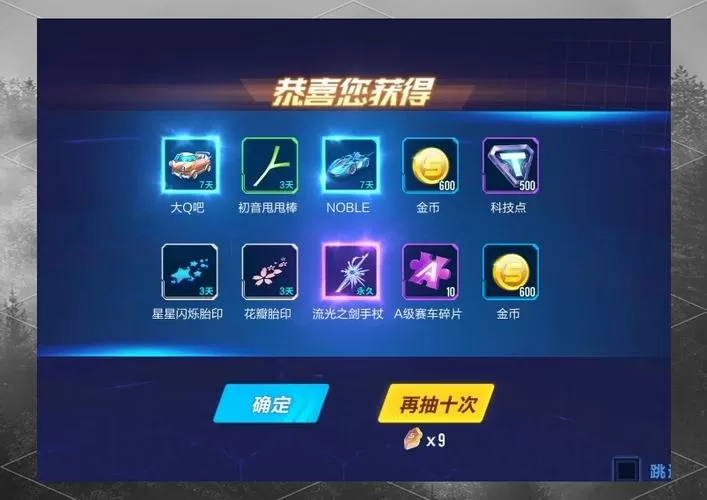 qq飞车玩法技巧大全截图