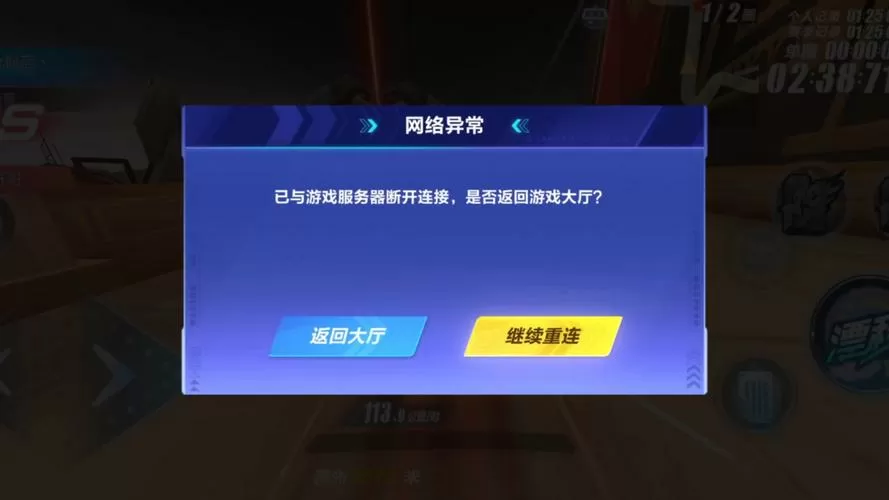 qq飞车两边黑屏怎么解决