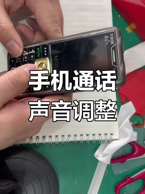 老人手机如何设置来电音量大小截图