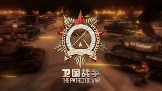 二战战争手游下载
