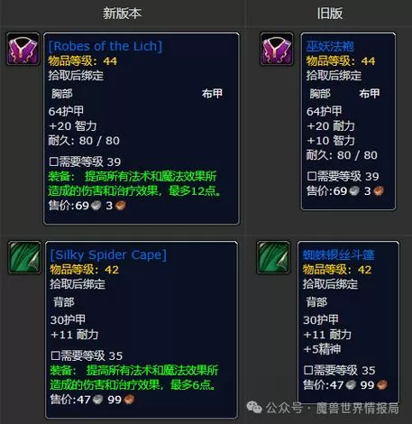魔兽世界联盟剃刀高地任务图标