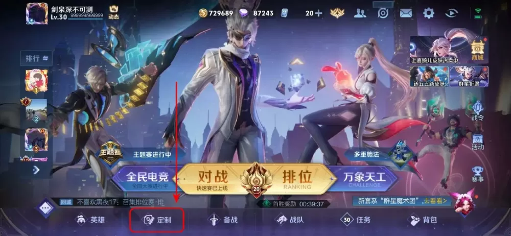 王者荣耀语音播报在哪里设置