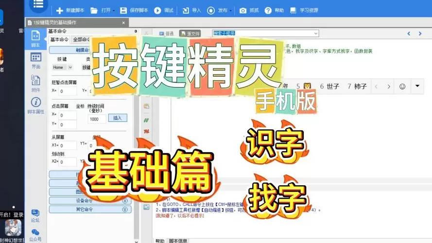 按键精灵去广告吾爱破解版