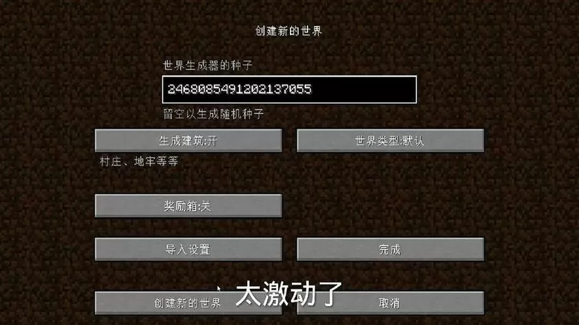 我的世界作弊代码无敌