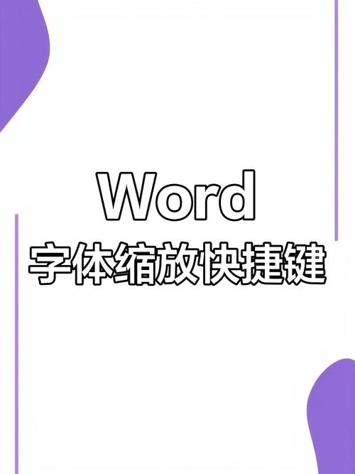 网页字体放大快捷键是什么