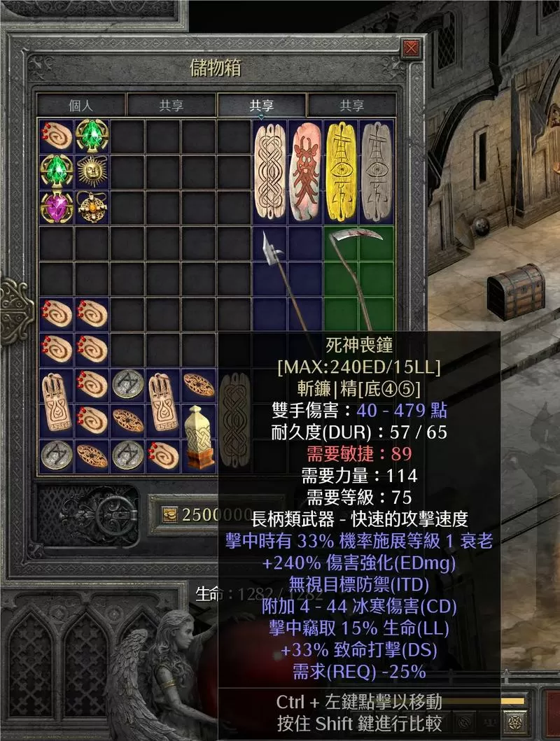 暗黑二2025恐惧地带