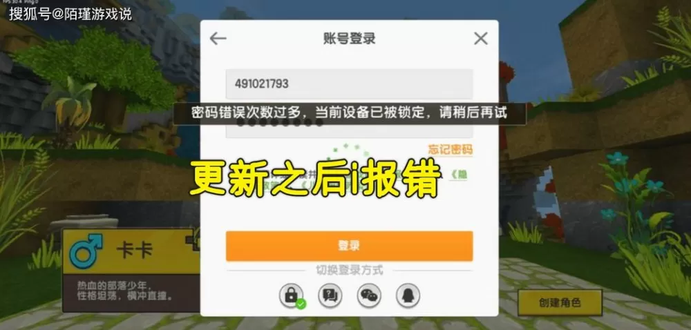 把迷你世界卸载了怎么知道迷你号是多少号