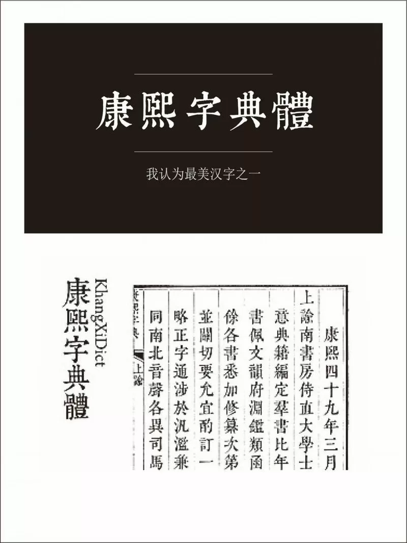 康熙字典笔画查询软件