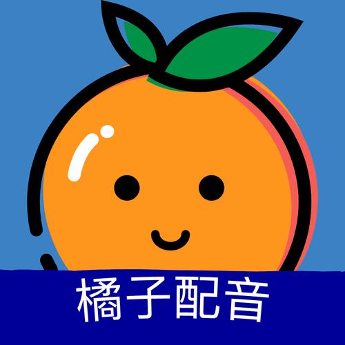 小橘子声优