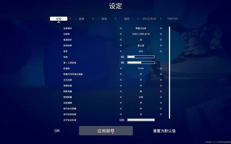 全面战争模拟器如何调成中文
