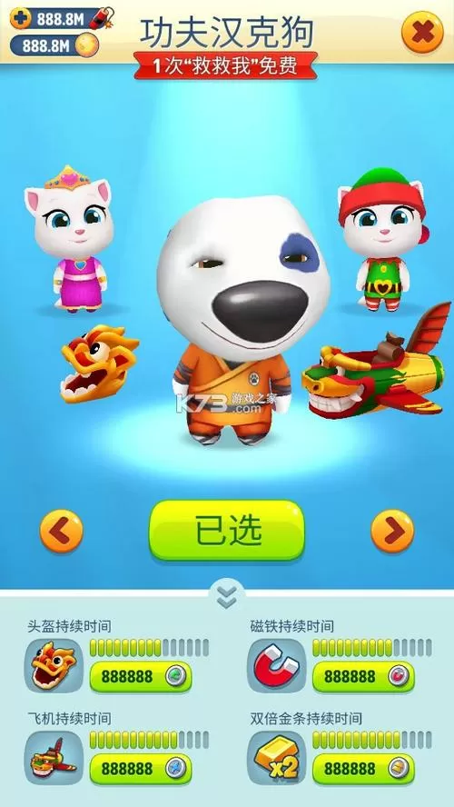 汤姆猫跑酷内购免费版解锁全部角色