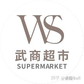武商网上购物官网入口
