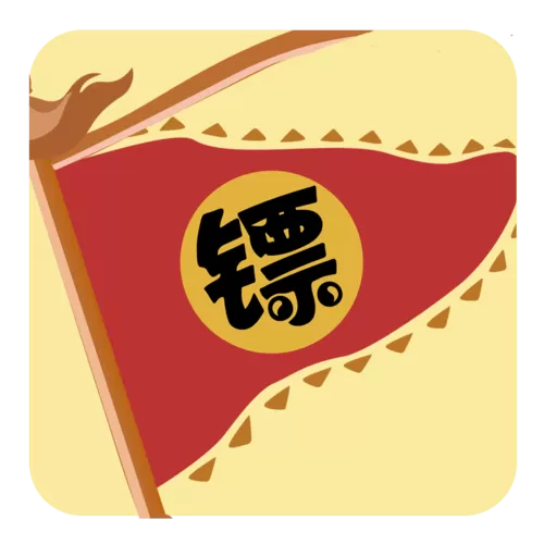 镖局和镖局有什么区别