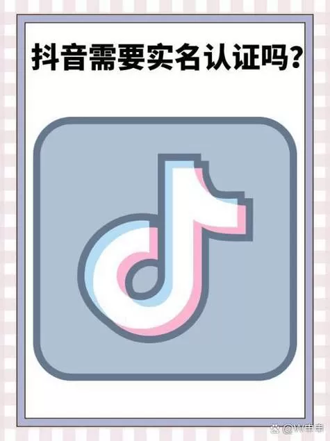 抖音别人能看到我的实名认证吗