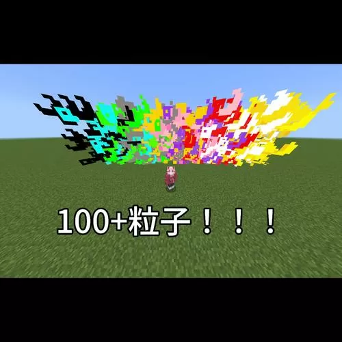 我的世界粒子特效为什么显示不出来
