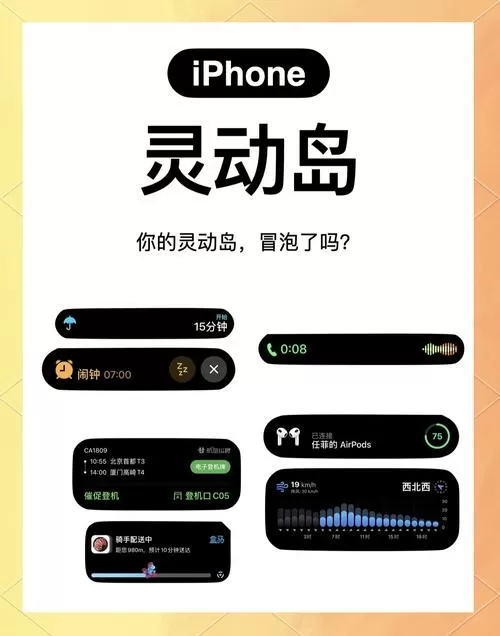 如何开启灵动岛
