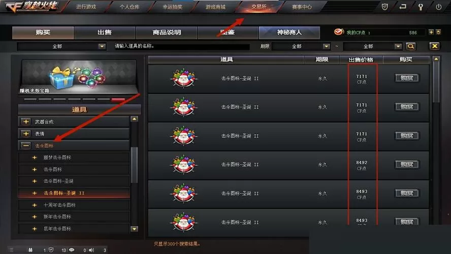 cf 手游击杀特效在哪里设置