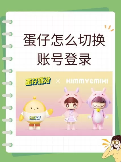 蛋仔怎么录制视频教程