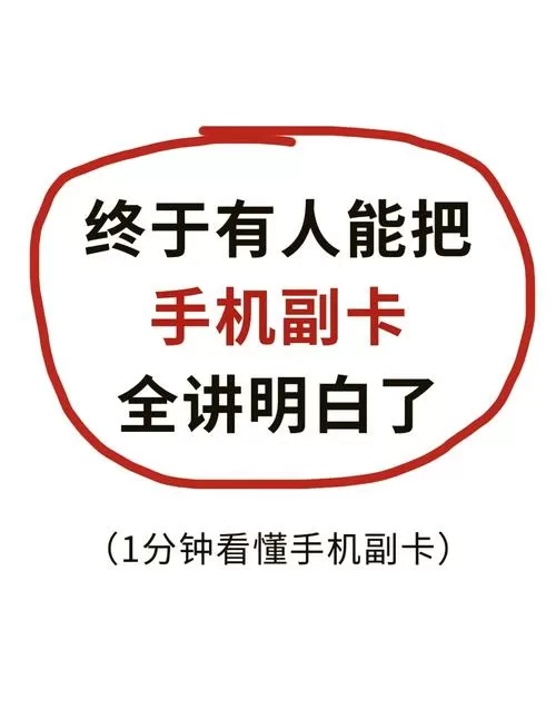 副卡长时间不用会怎么样