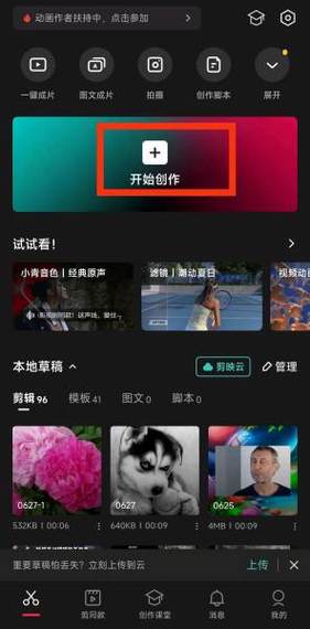 QQ音乐下载的音乐如何导入剪映